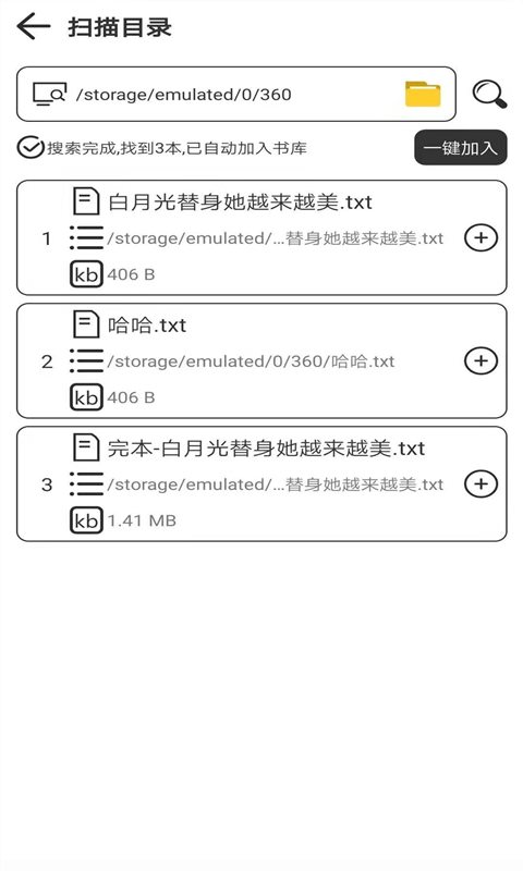浪云阅读器免费版截图1