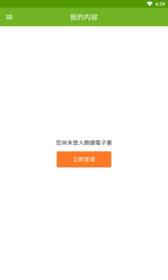 Gt电子书会员版截图1