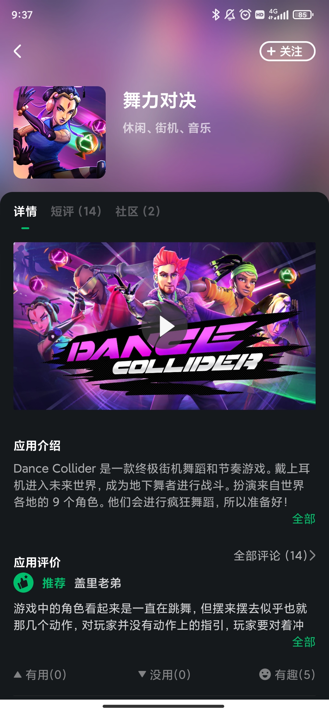爱奇艺奇遇VR 完整版截图1