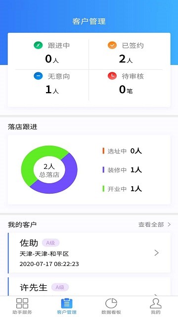 金刺猬助手会员版截图1