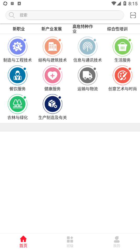 国雍职培云完整版截图1