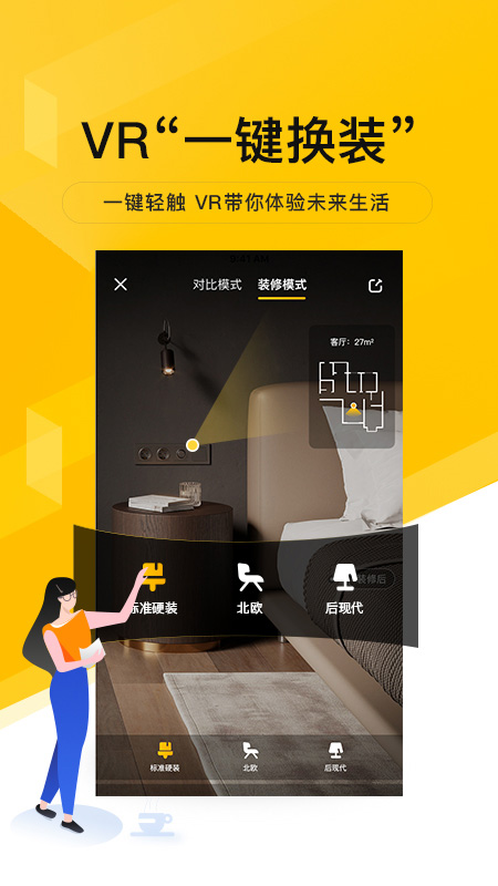 我爱我家二手房免费版截图1
