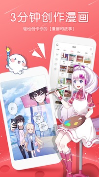 触漫在线阅读版截图1