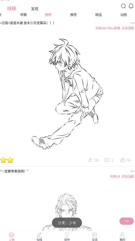 漫芽糖绘画完整版截图1