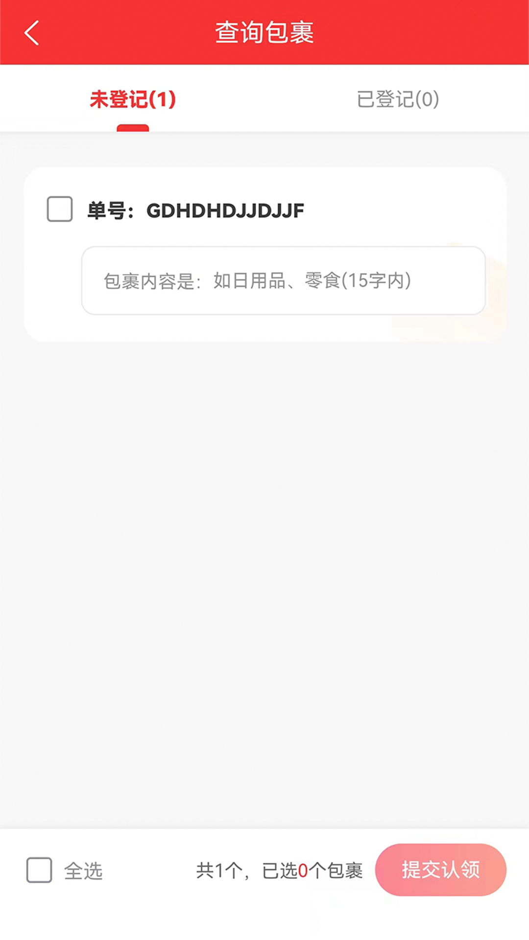 为家生活免费版截图1