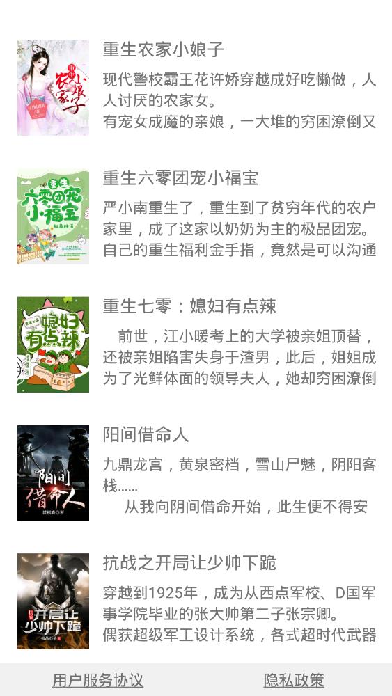 蜂鸟阅读免费版截图1