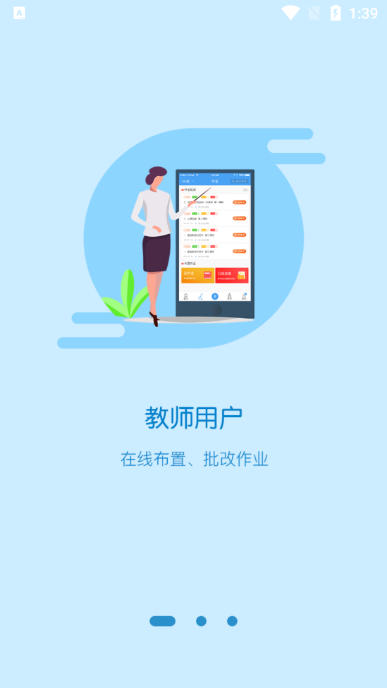 伴你成长去广告版截图1