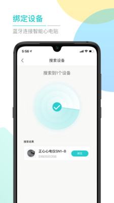 ABC健康手机版截图1