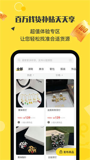 微商码头去广告版截图1
