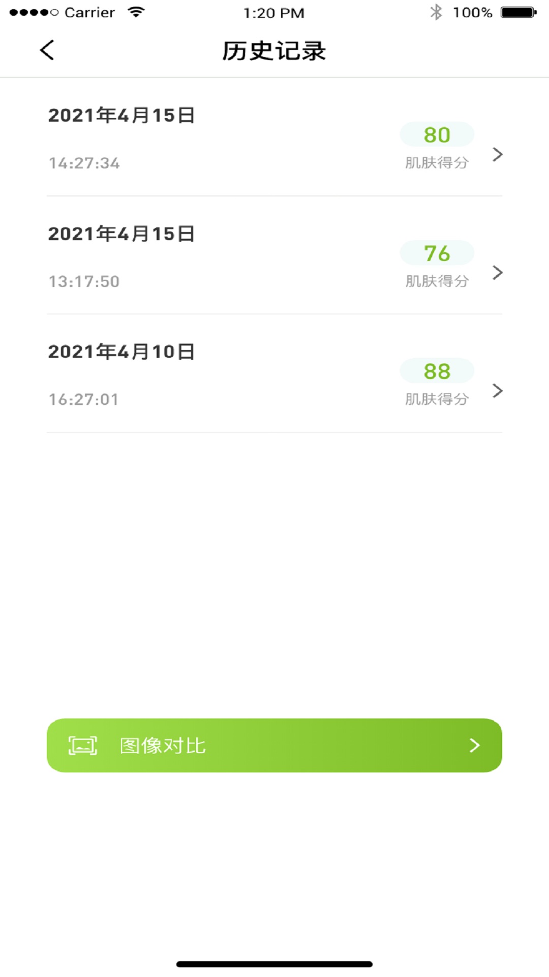 新生活皮肤检测仪安卓版截图1