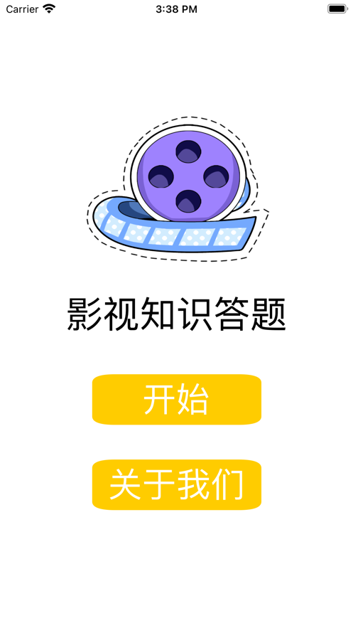 影视知识答题免费版截图1