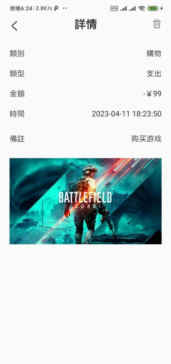 QHZB记账安卓版截图1