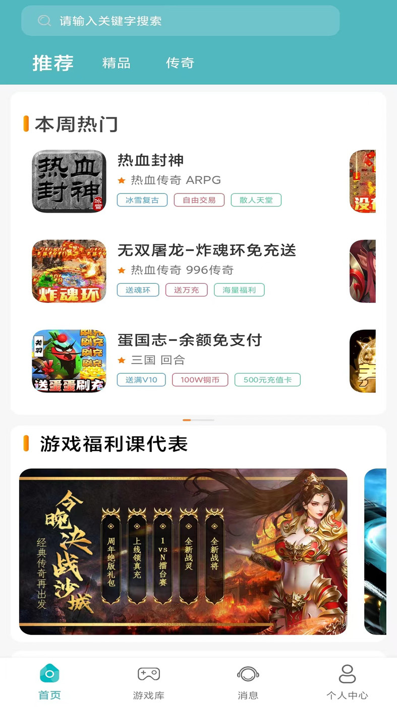 川奇游戏去广告版截图1