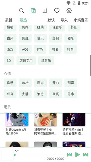 洛雪音乐免费版截图1