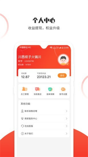松鼠速客会员版截图1