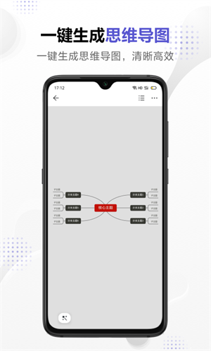 幕布去广告版截图1
