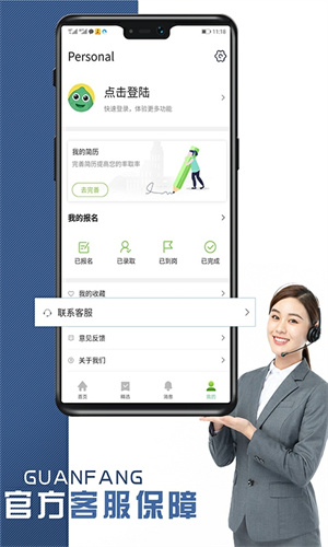 花生直聘完整版截图1