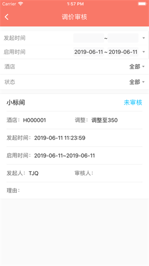掌讯通安卓版截图1