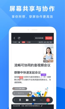 飞书免费版截图1