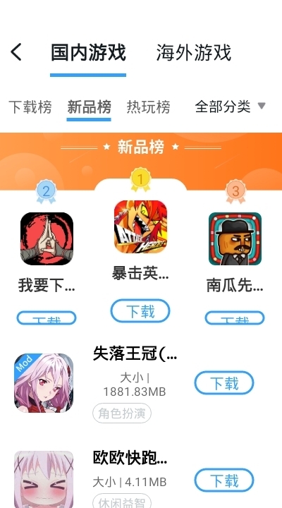 芥子空间免费版截图1