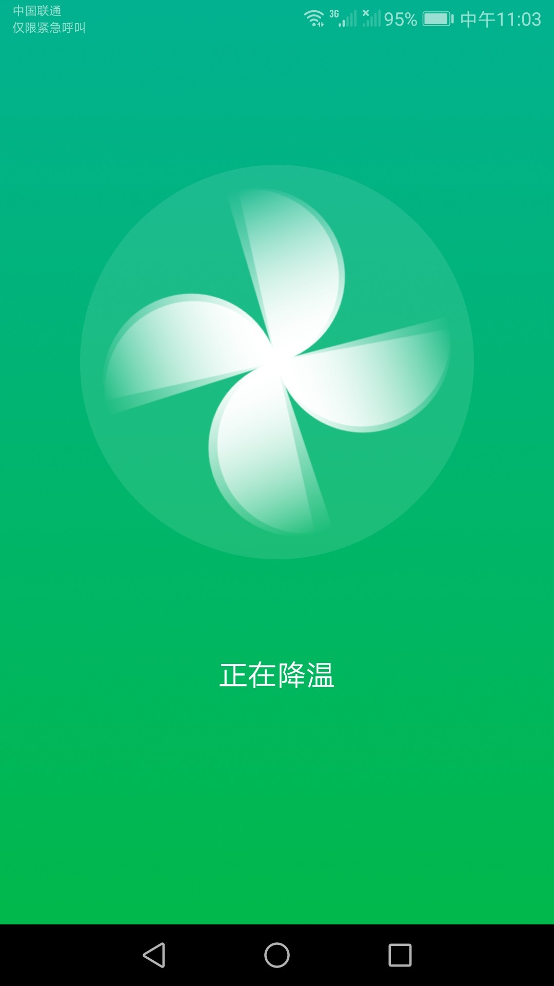 多多清理精灵免费版截图1