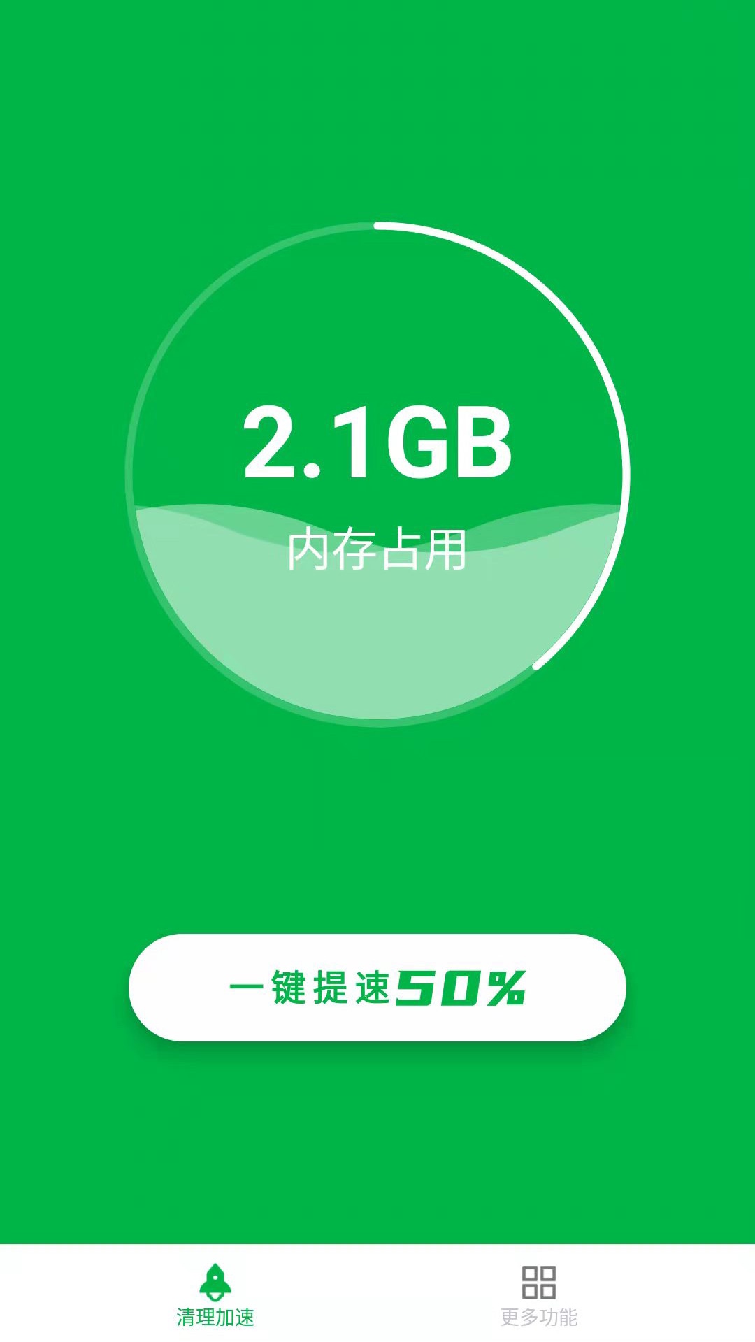 风清内存管家会员版截图1