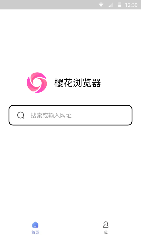 樱花浏览器完整版截图1