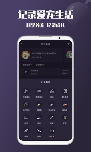 憨憨宠物去广告版截图1
