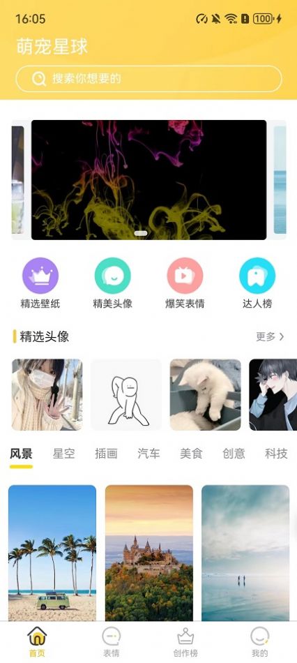 小宝快跑壁纸免费版截图1