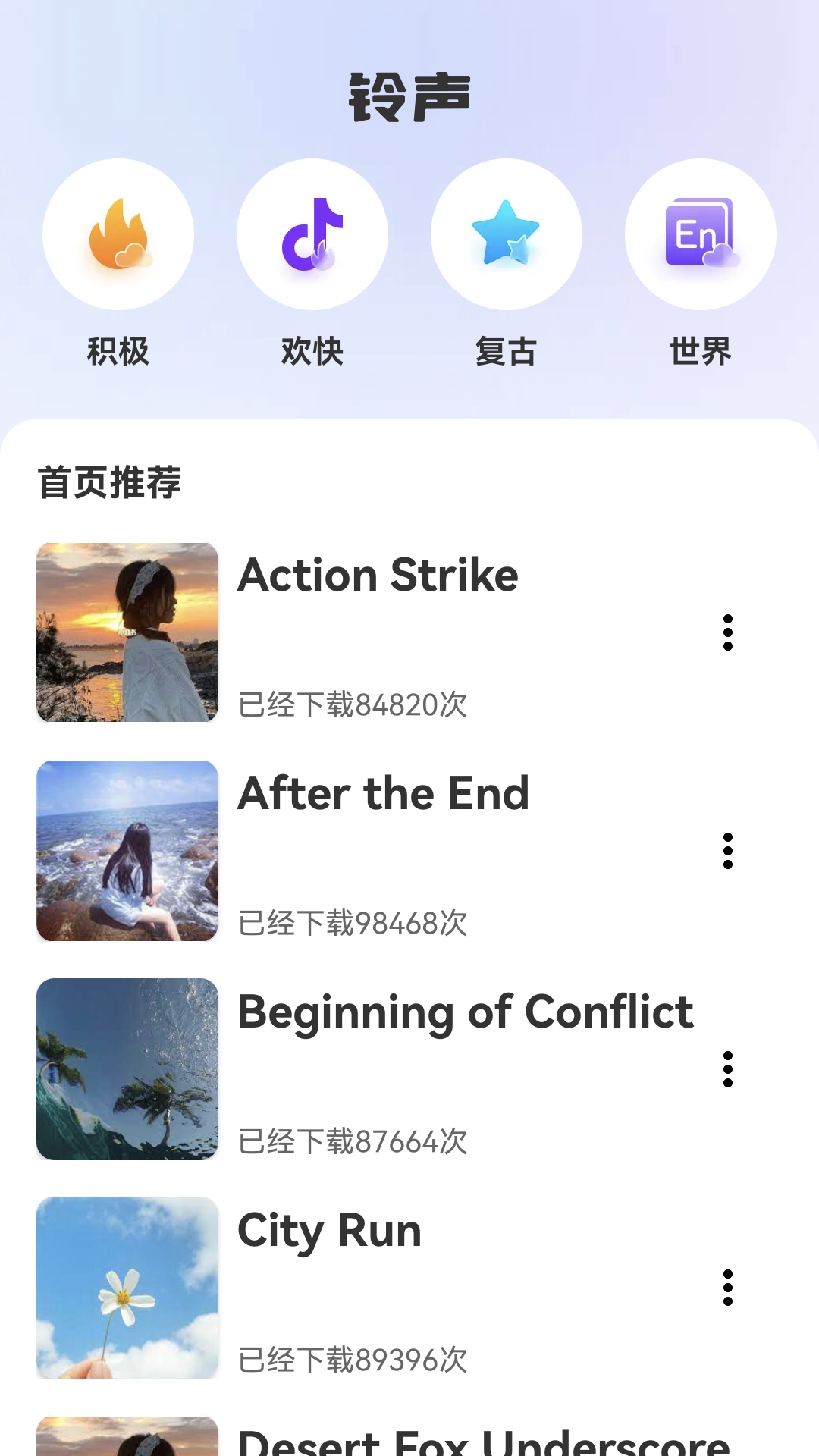 荇荇壁纸去广告版截图1