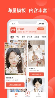 彩映去广告版截图1
