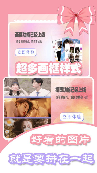 美容甜颜相机安卓版截图1