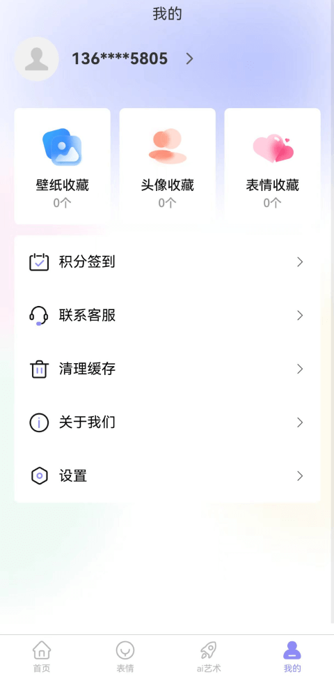 楠桦壁纸去广告版截图1