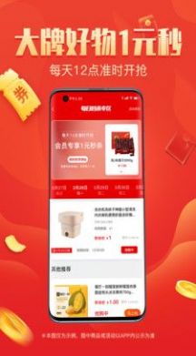 整点买完整版截图1