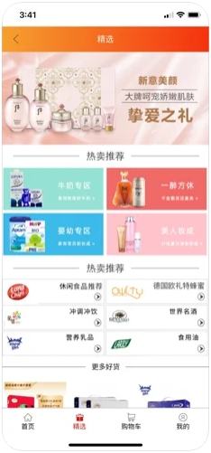 优省聚购手机版截图1