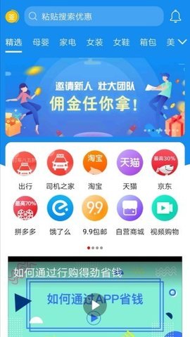 行购得劲去广告版截图1