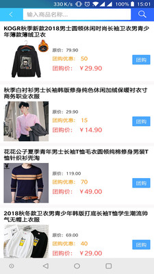 特价团购网会员版截图1