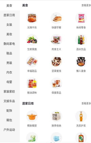 鹿购完整版截图1