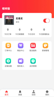 橙柿猫完整版截图1
