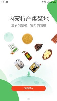 木兰优选会员版截图1