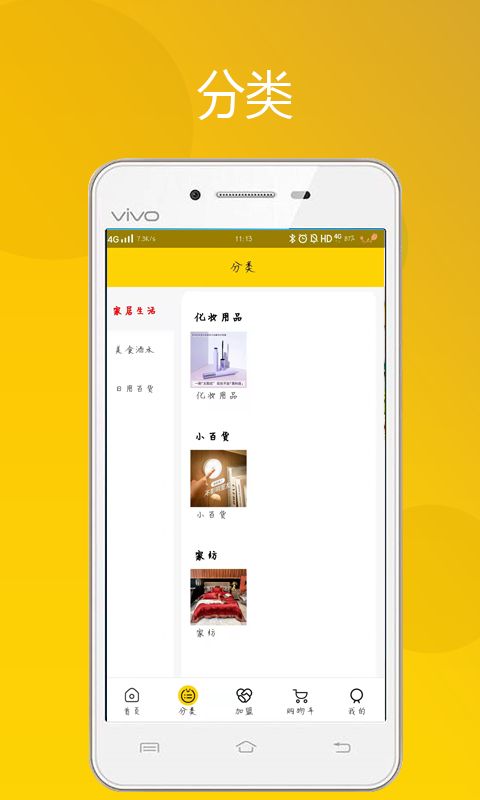 蛙个宝手机版截图1