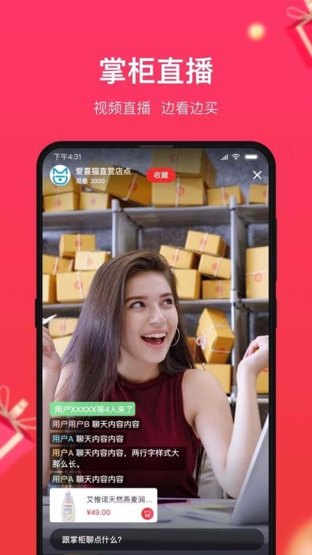小商品城去广告版截图1
