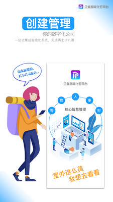 互啪互完整版截图1