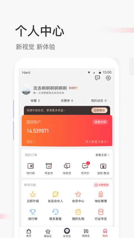 照现生态完整版截图1