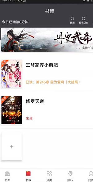袋鼠读书免费版截图1