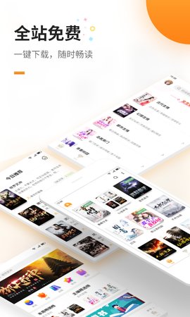 蜜蜂追书手机版截图1