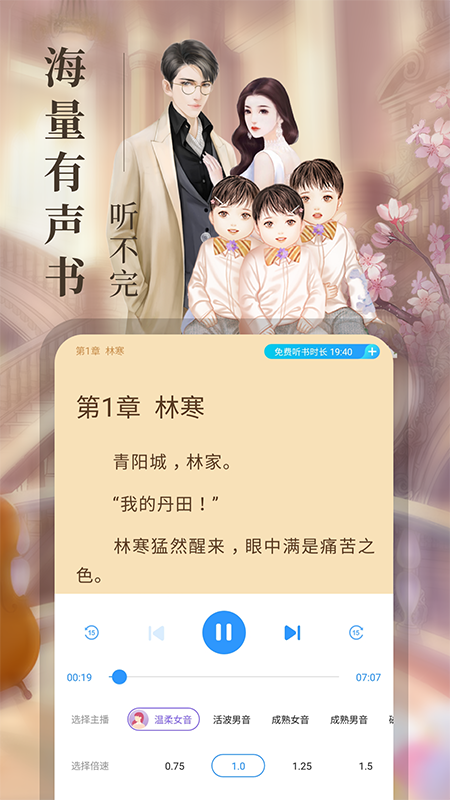 疯读小说免费阅读版截图1