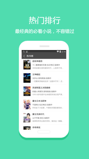 悦读小说免费阅读版截图1
