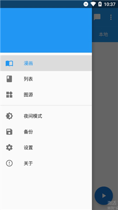cimoc 完整版截图1