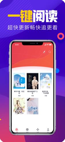 开阅小说免费版截图1